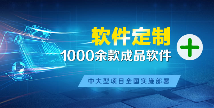 邵东管理系统软件软件开发